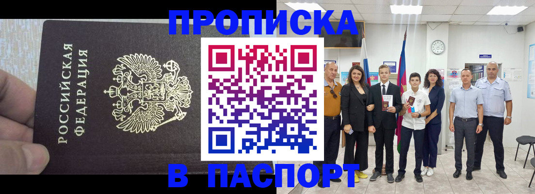 временная регистрация поиск в Грязях