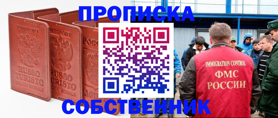 прописка поиск в Грязях