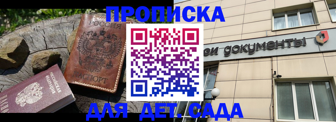 временная регистрация гарантия в Грязях