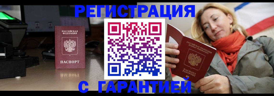 где прописаться в Грязях
