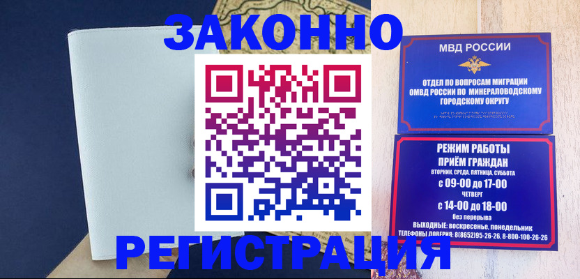 временная регистрация собственник в Грязях